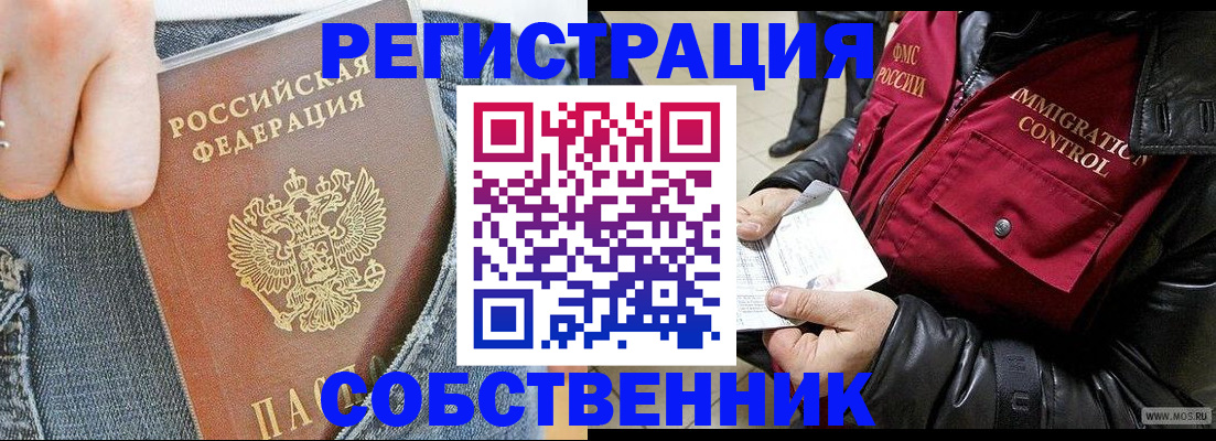 где прописаться в Нижнекамске